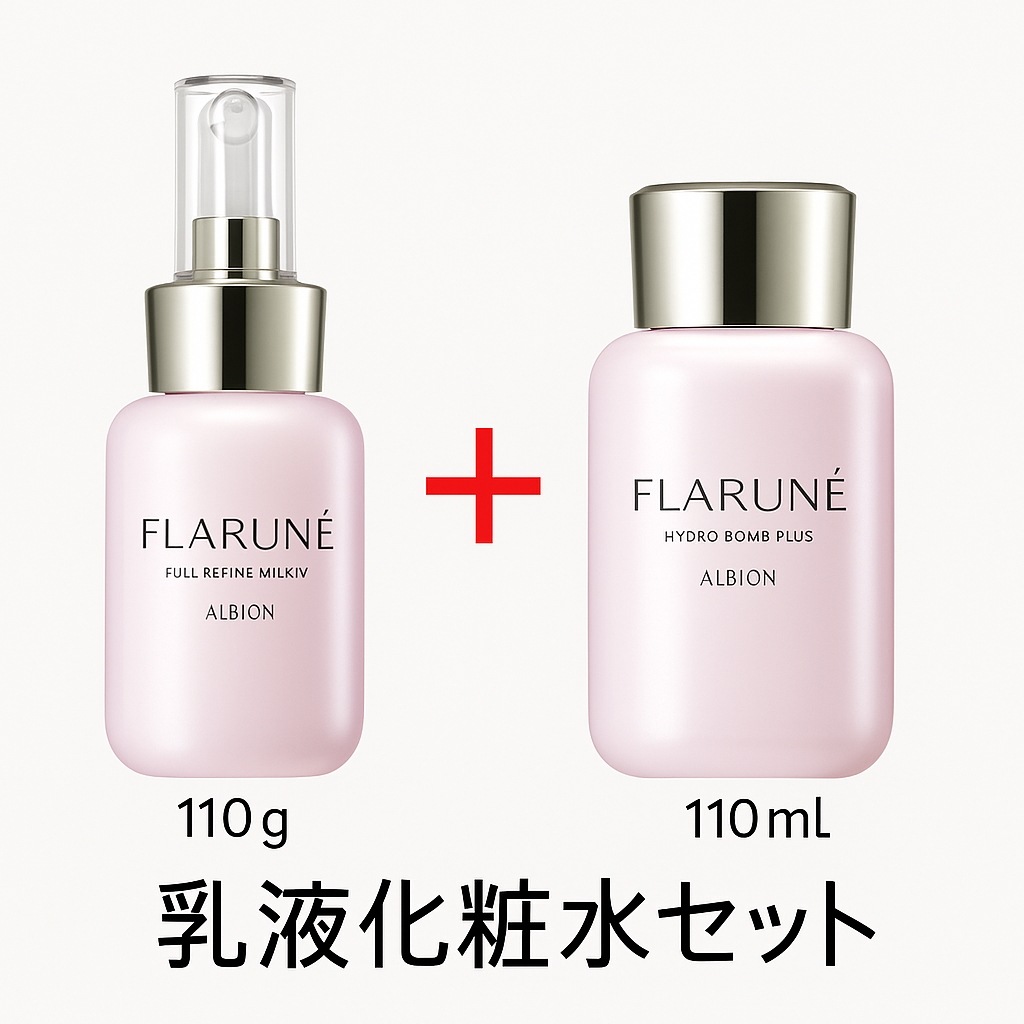 【国内正規品】フラルネ　フルリファイン ミルク f EM110ｇ + ハイドロボム プラス110ML（2025年8月17日発売）乳液化粧水セット
