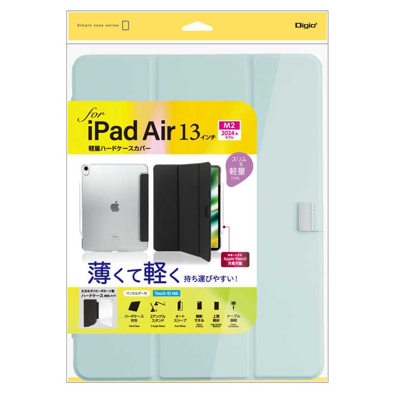 ナカバヤシ　iPadAir(M2)13インチ用 軽量ハードケースカバー　TBCIPA24300LBL