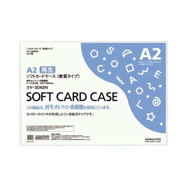 (まとめ) コクヨ ソフトカードケース(軟質) A2クケ-3062N 1枚 (×10セット)