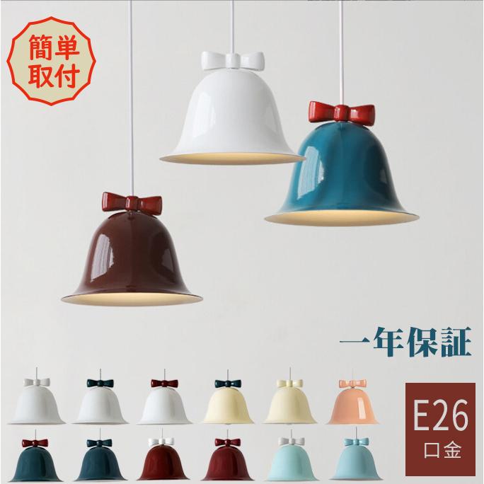 大人気！ペンダントライト 北欧 アイアン 子供部屋 お洒落 おしゃれ e26 モダン シンプル デザイン シェードランプ ダイニング 玄関 リビングルーム キッチン