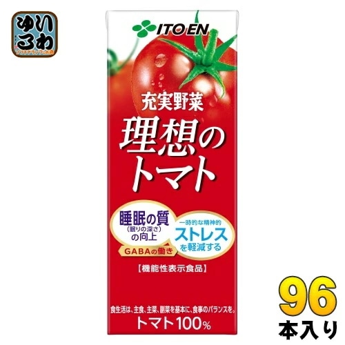 伊藤園 充実野菜 理想のトマト 200ml 紙パック 96本 (24本入×4 まとめ買い) 機能性表示食品 野菜ジュース トマトジュース