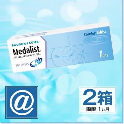 メダリストワンデープラス 2箱