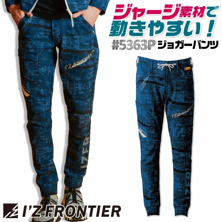 アイズフロンティア ジョガーパンツ ジャージ ストレッチ 秋冬 上着 メンズ レディース 作業着 おしゃれ かっこいい I Z FRONTIER /if-5363p