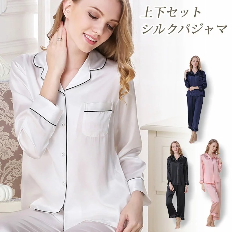 シルク 100％ パジャマ 絹 ボタン ズボン 前開き 寝巻 ゆったり silk 大きいサイズ りら