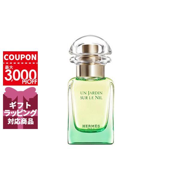 エルメス HERMES ナイルの庭オードトワレEDTナチュラルスプレー 30mL【香水】