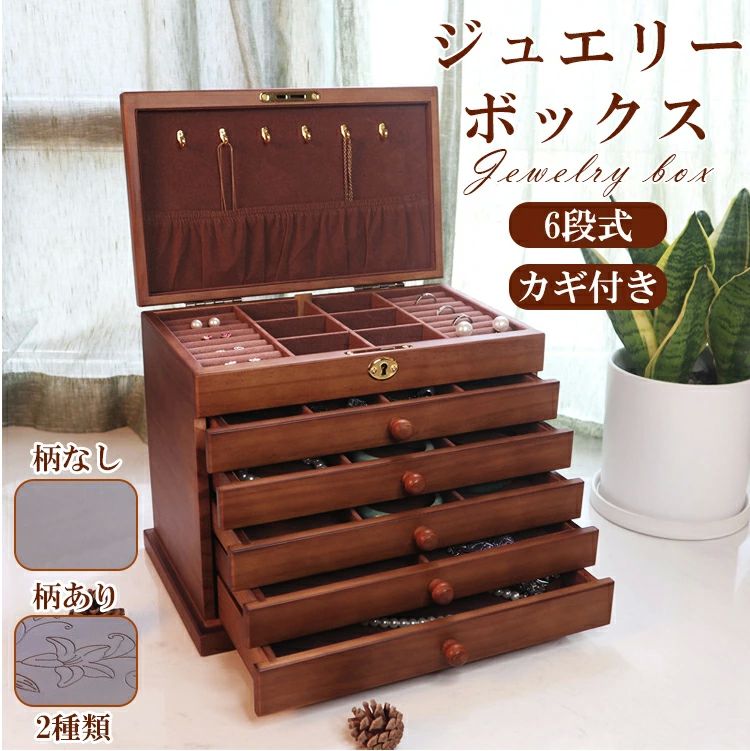 新品更新 s レディース ジュエリー 持ち運び ジュエリーケース セール限定 収納 携帯用 アクセサリーケース ケース アクセサリー収納 木製