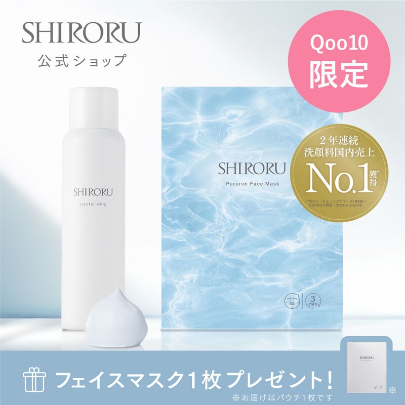 【公式】 Qoo10限定 美肌ケアセット クリスタルホイップ+ぷるるんフェイスマスク 泡洗顔 ランキング 毛穴 泡パック 【ぷるるんフェイスマスクプレミアムプレゼント】