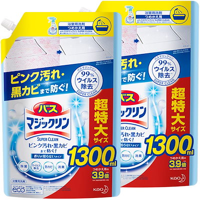 他サイト： 【まとめ買い】バスマジックリン 風呂洗剤 泡立ちスプレー SUPERCLEAN ニオイ残らない 詰め替え 1300ml×2個の商品画像