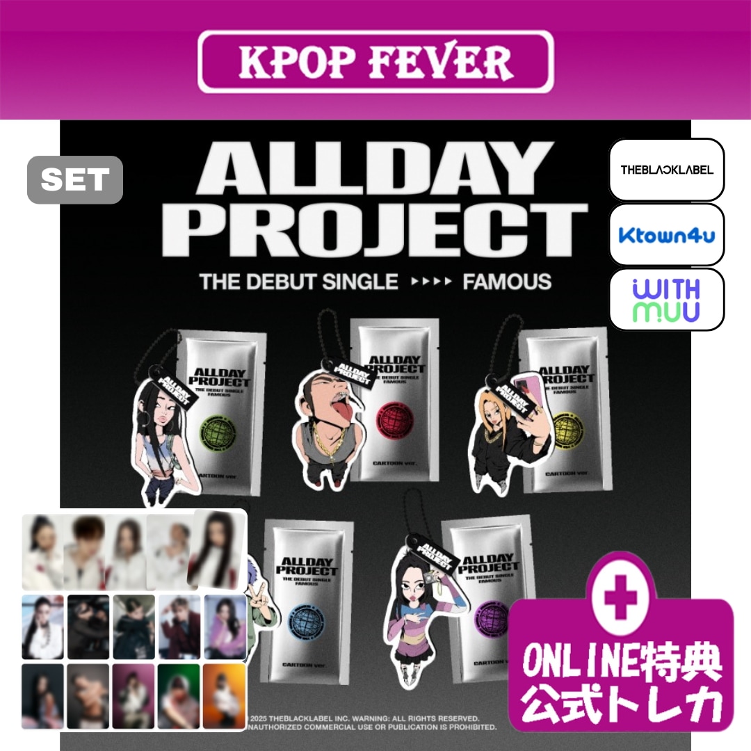 ALLDAY PROJECT FAMOUS (CARTOON ver. 5種セット) デビューアルバム