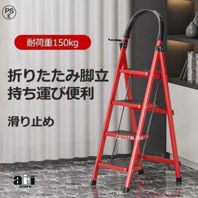 折りたたみ 脚立 はしご 3段 4段 5段 6段 踏み台 フォールディング ステップ 軽量 伸縮 滑り止め 折りたたみ脚立 ステップ台 持ち運び便利