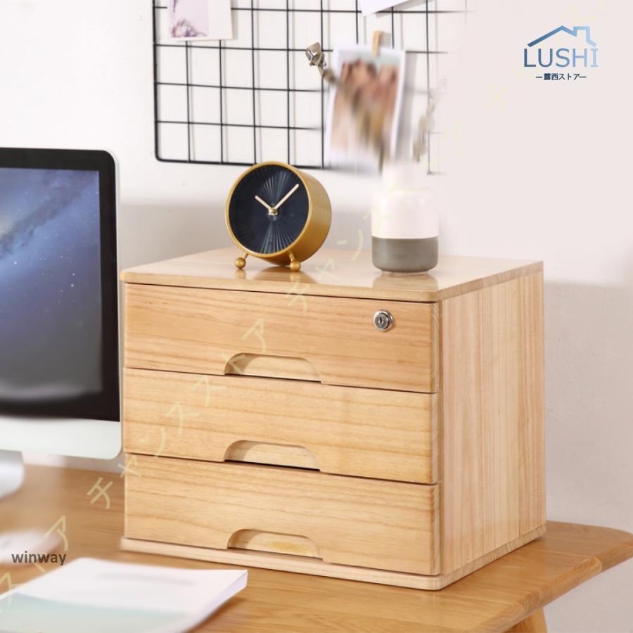 【早い者勝ちタイムセール】小物チェスト 木製 引き出し 小物入れ 卓上収納 引き出し付き 多機能 収納ボックス 桐製 キャビネット 書類 机上用品 キャビネット 大容量 A4対応 鍵付