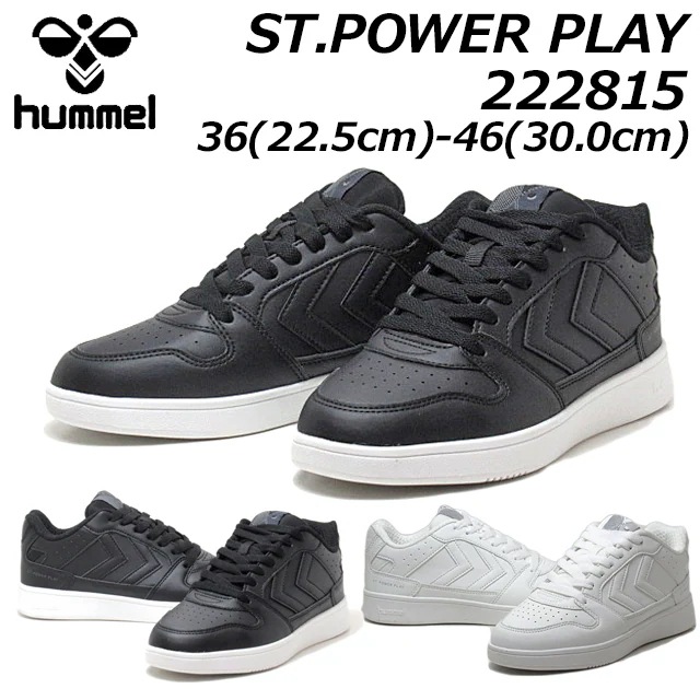 ヒュンメル HM222815 ST.POWER PLAY スニーカー メンズ レディース 靴