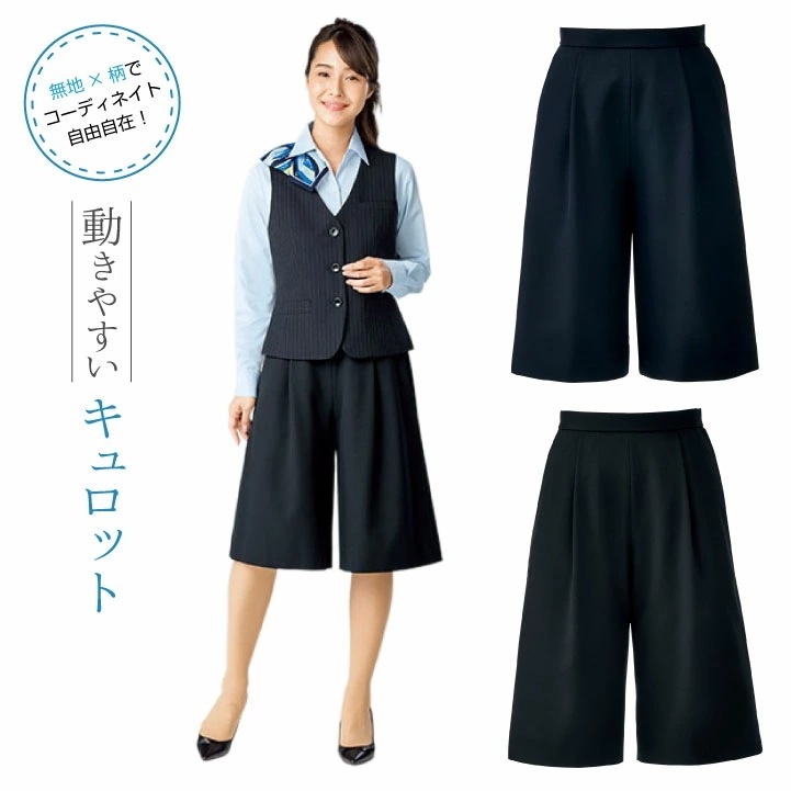 キュロット レディース ボンマックス 事務服 ひざ丈 ひざ下 制服 ユニフォーム フォーマル おしゃれ オフィス BONMAX /bm-ac3213