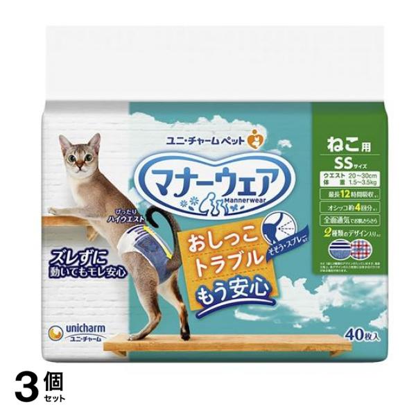 マナーウェア ねこ用紙おむつ SSサイズ 40枚入 3個セット