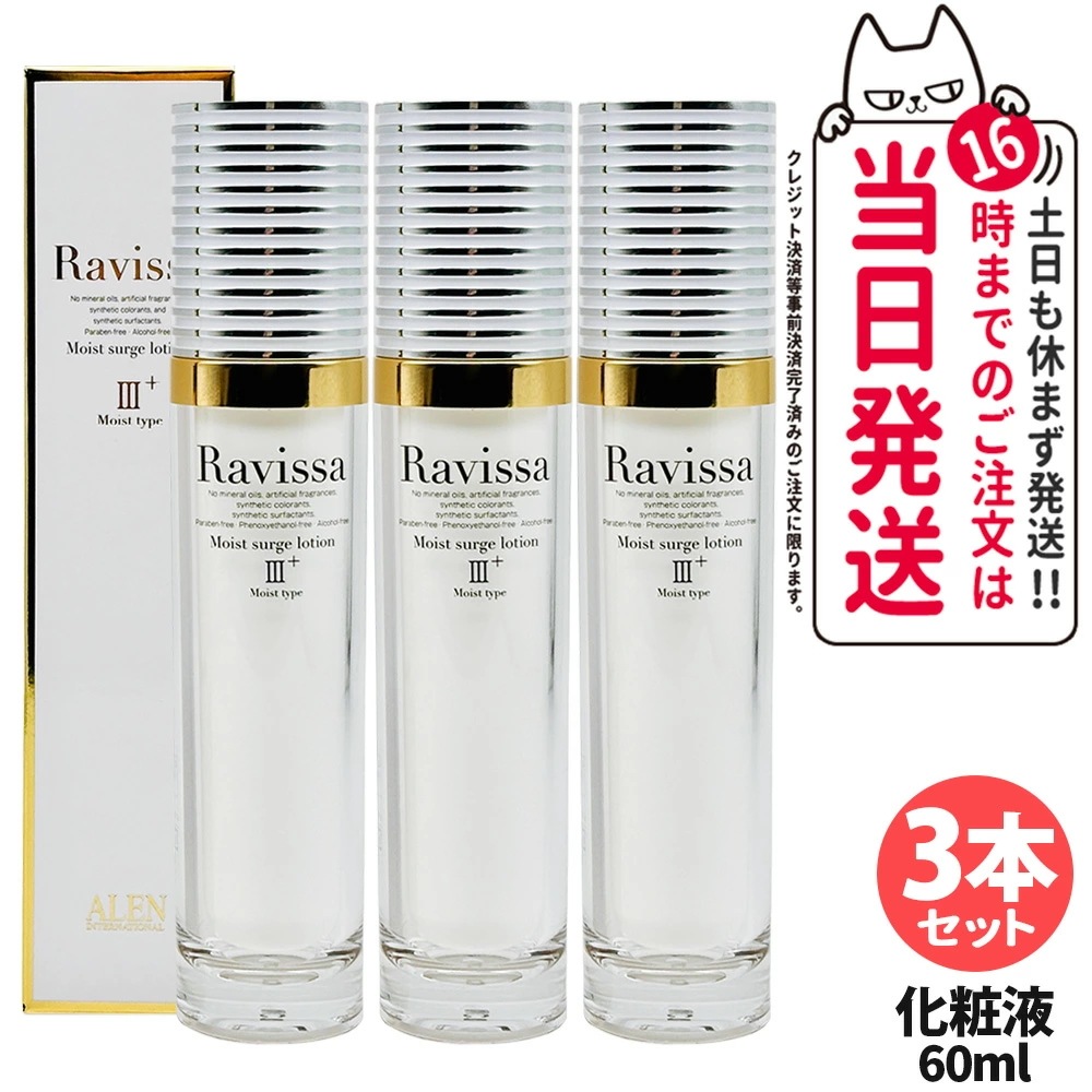 Ravissa モイストタイプ III & V セット4本