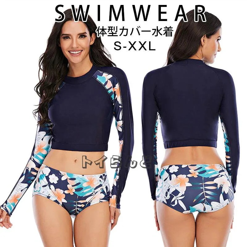 【20点セット】7月の新作特典ラッシュガード 水着 レディース 体型カバー カシュクール 2点 セット長袖 トップス 花柄 可愛い お洒落 エレガント ガーリー フェミニン シンプル スポーティー セ 51,512円
