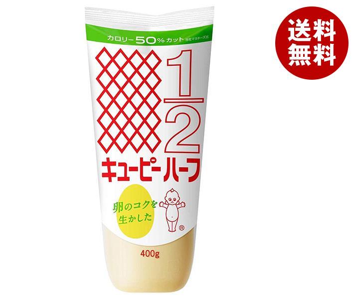 キューピー ハーフ 400g＊20袋入＊(2ケース)
