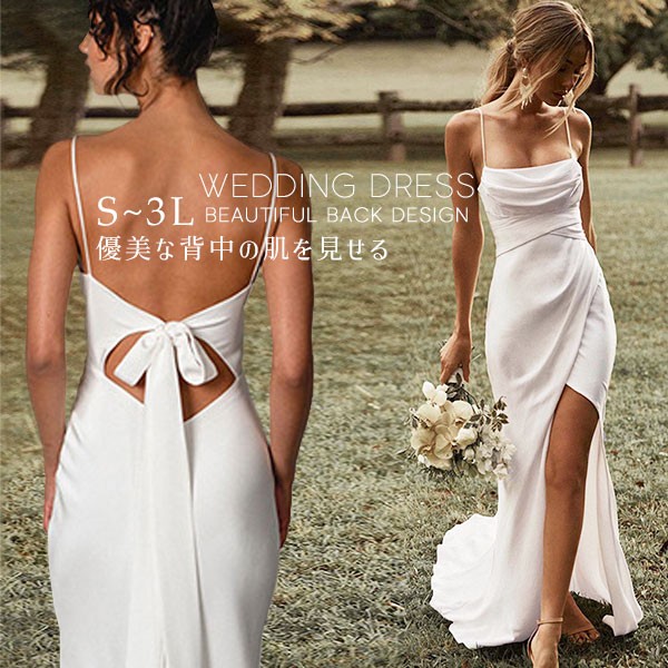 ウェディングドレス 花嫁 ドレス プリンセスライン 白ドレスワンピース プリンセス シンプル 結婚式 披露宴 前撮り 後撮り 撮影用 フォトウェディング ロングドレス hs014cycym6