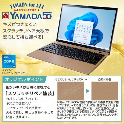 【推奨品】NEC PC-N1355HAC-Y ノートPC LAVIE N13 Slim Windows 11 Core i5 13.3型 MS Office搭載 ヤマダ50周年記念モデル ヘーゼルブロ
