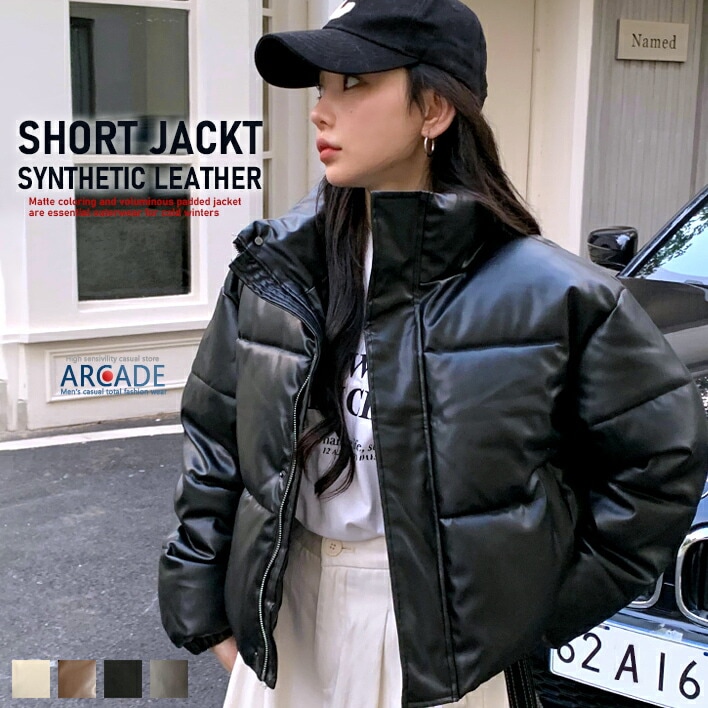オーバーサイズ ショート丈 合成皮革 中綿入り ダウン風ジャケット