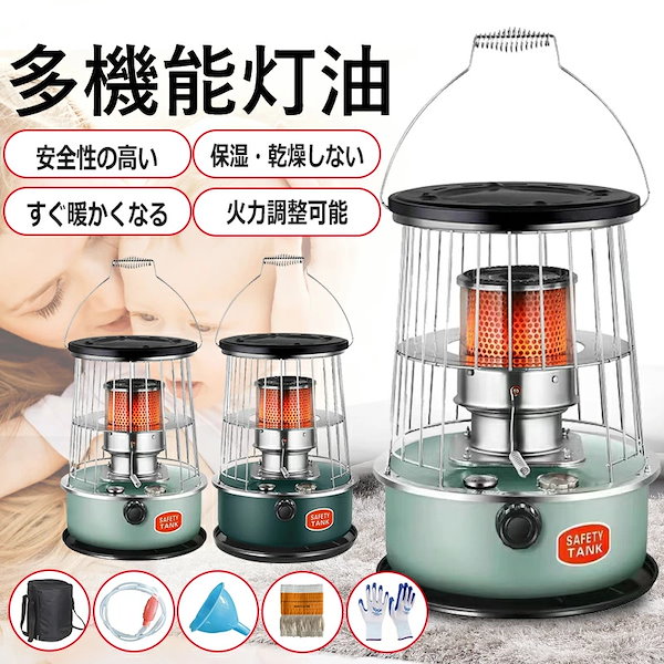 Iuseike】石油ストーブ 対流リフト 石油ストーブ 小型 屋内