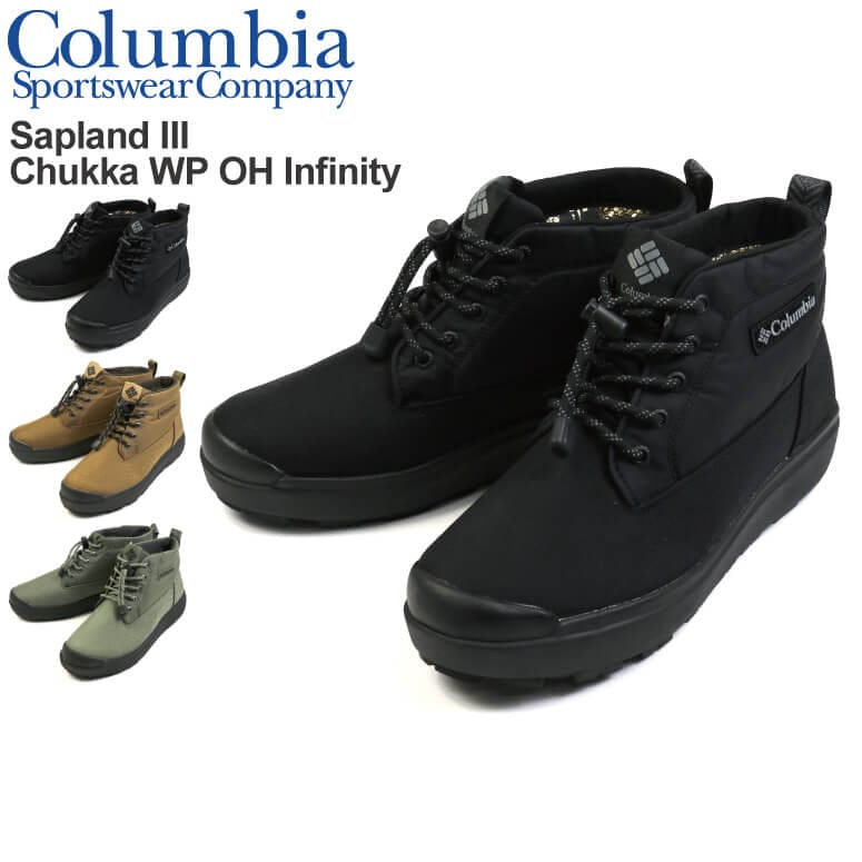 Columbia(コロンビア) サップランド スリー チャッカ ウォータープルーフ オムニヒート インフィニティ ブーツ メンズ レディース 15,840円