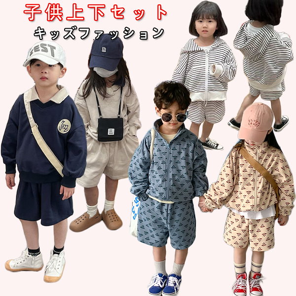 子供服上下 【12月スーパーSALE - その他