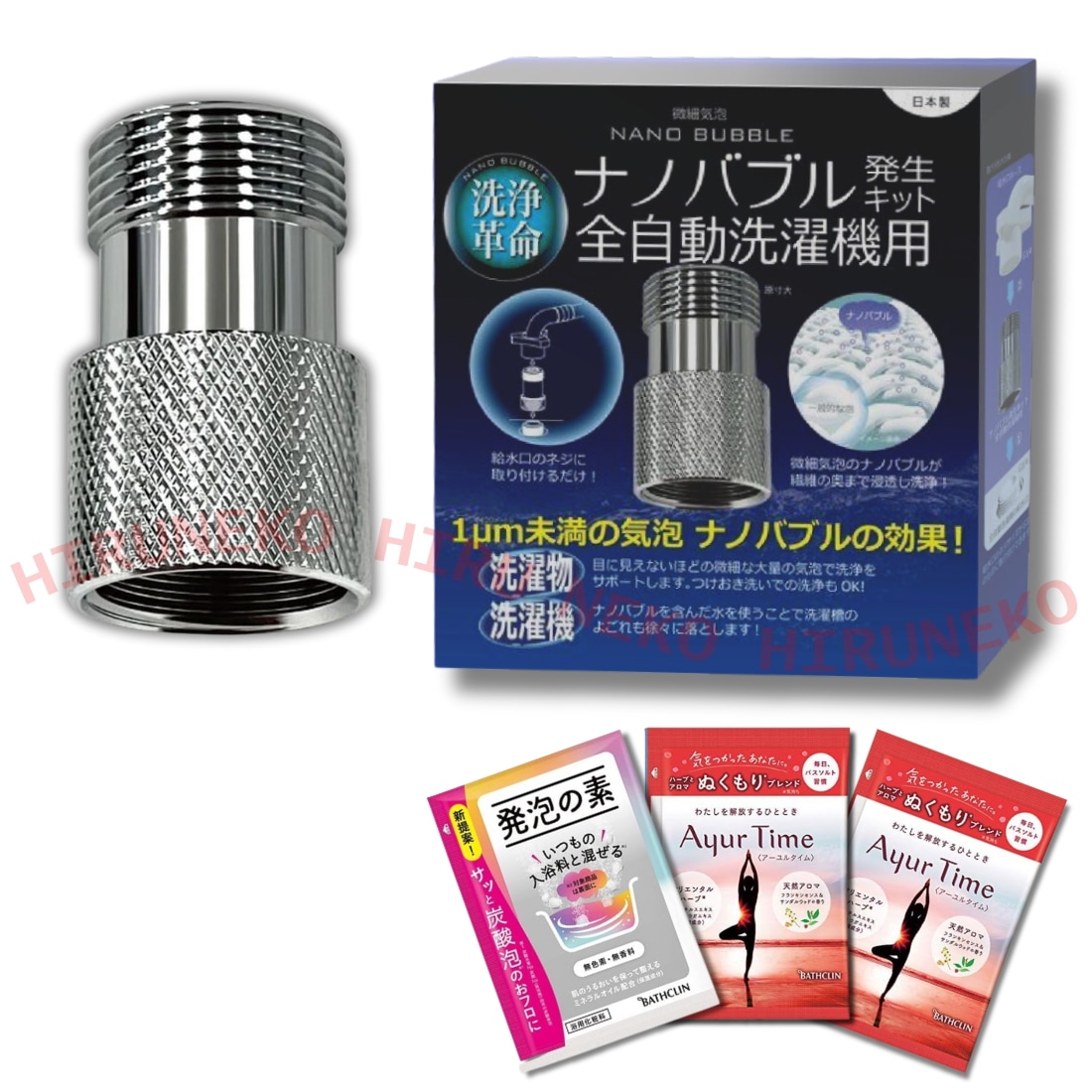 日本電興 ナノバブル発生キット 全自動洗濯機用 (タテ型洗濯機/ドラム式洗濯機) ND-NBZS 日本製 工具不要 簡単取付 ナノバブル 汚れ除去 槽洗浄 ポイントアップ中