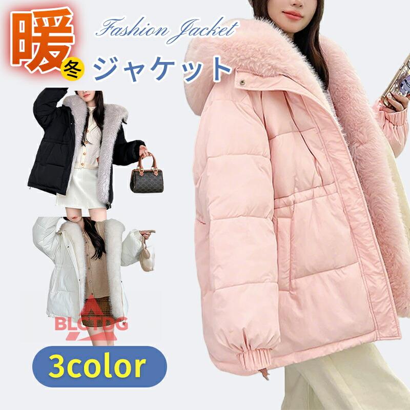 タイムセールコート レディース トップス 中綿 コート 大きいサイズ ファー付き 中綿ジャケット 膝上 冬 カジュアル 軽い 防寒 防風 アウター カジュアル 大人 20代30代40代コート