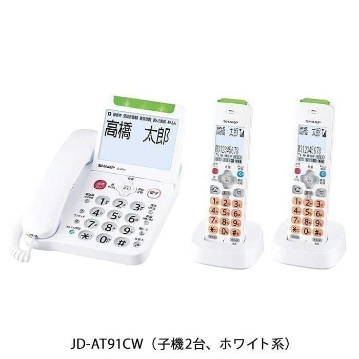 電話機 JD-AT91 子機2台モデル JD-AT91CW ホワイト系