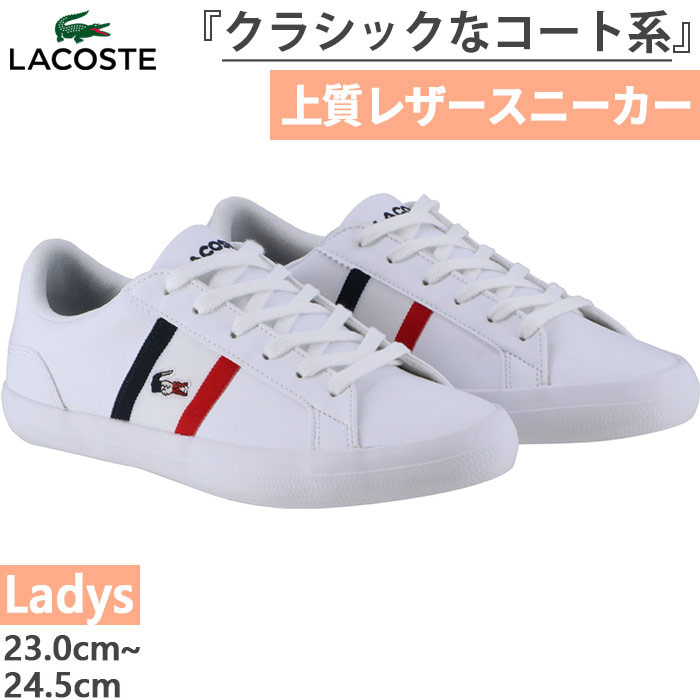 レディース ルロン レロンド LEROND TRI 1 スニーカー シューズ 紐靴 トリコロール レザー ワニ ロゴ 39CFA0087