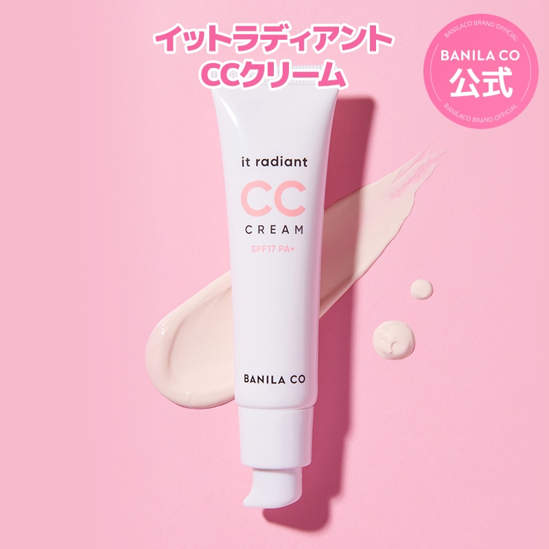 Qoo10] バニラコ 【公式】イットラディアントCCクリーム : ベースメイク