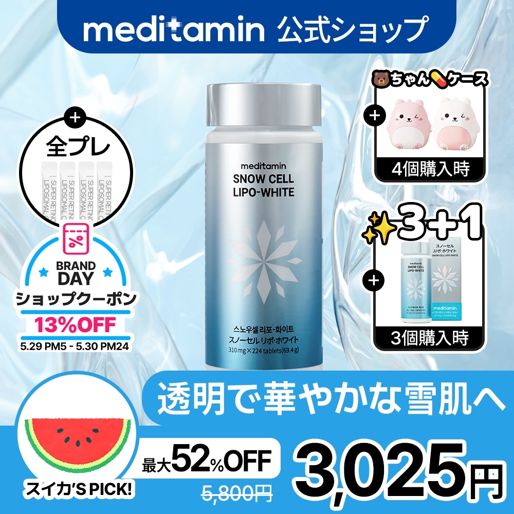 【未開封未使用】３本セットプリミエル パール ホワイトスポット トリートメント Qoo10] SLIMPLANET 【3個買うと＋1個】【リポ・ホワイト/2 : 美容サポート