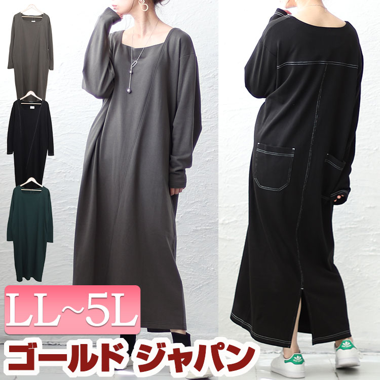 大きいサイズ レディース ワンピース バックポケット付きステッチワンピース ワンピ ロングワンピース 長袖 ロング スクエアネック ステッチ ポケット スリット ストレッチ マタニティ 秋新作 春服