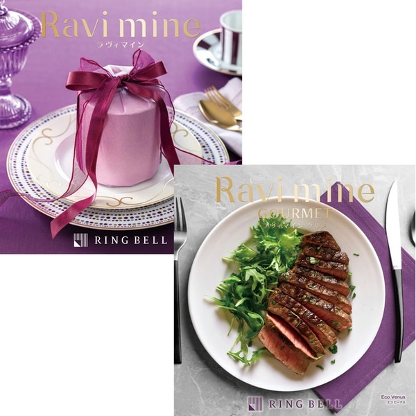 [カタログギフト]ラヴィマイン（ガーネット＆エコビーナス）2冊セット