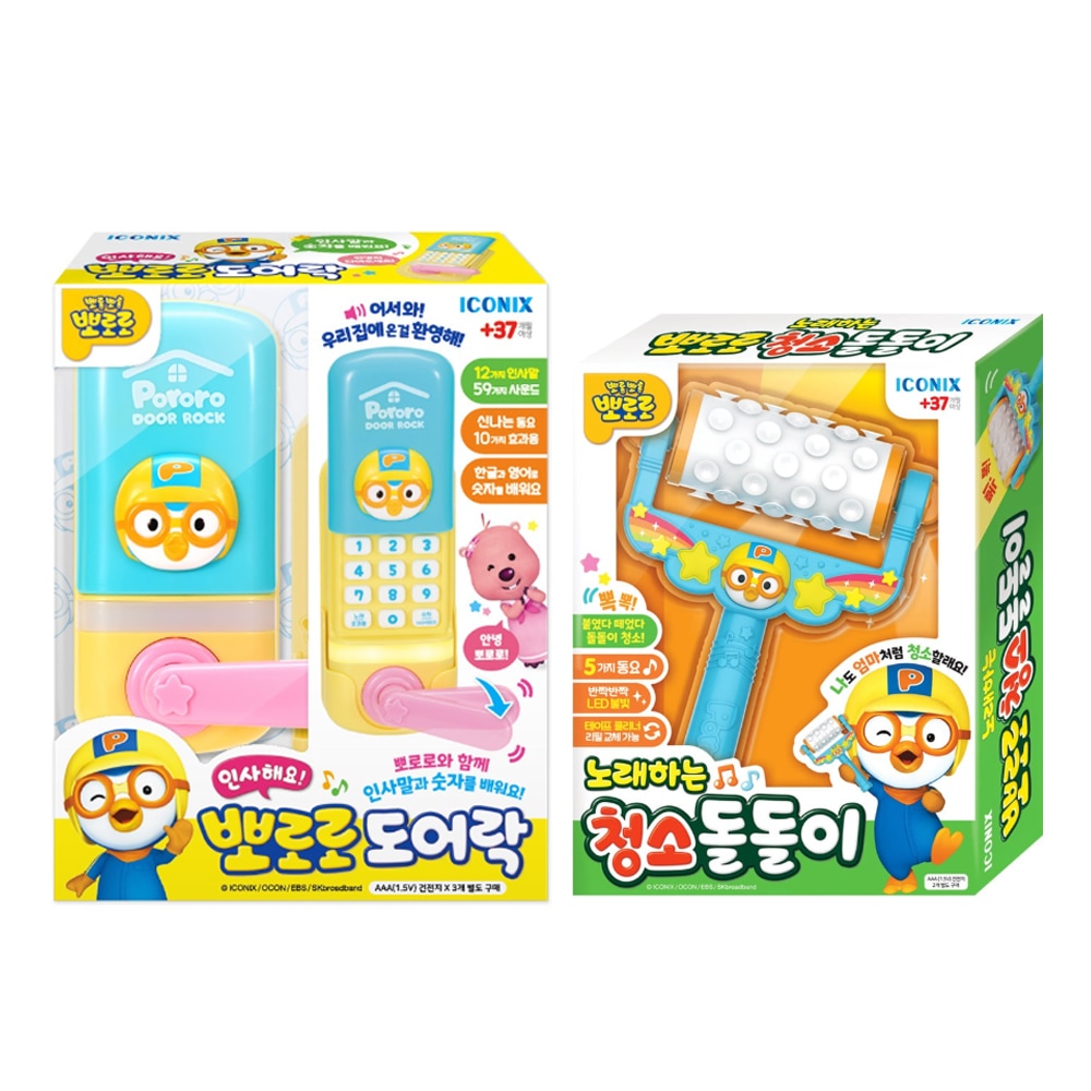 N ポロロ 挨拶しましょう ドアロック+掃除 コロコロ 5,142円