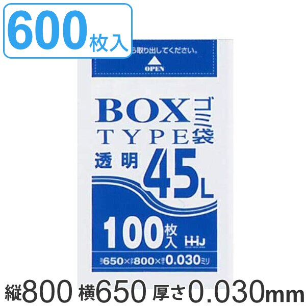 ゴミ袋 45L 80x65cm 厚さ0.03mm 100枚入り 6箱セット 半透明 ボックスタイプ