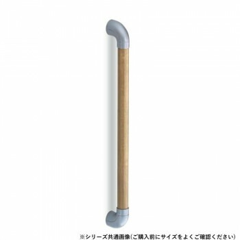 シロクマ　ユニバーサル手すり シルバー/Lオーク BR-566　400mm