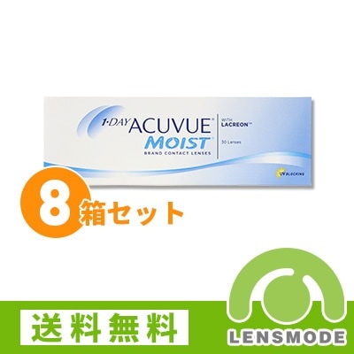 ワンデーアキュビューモイスト 8箱セット