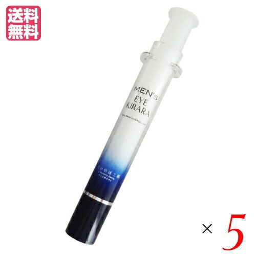 アイキララ 目元クリーム 北の快適工房 メンズ アイキララ 10g ５個セット