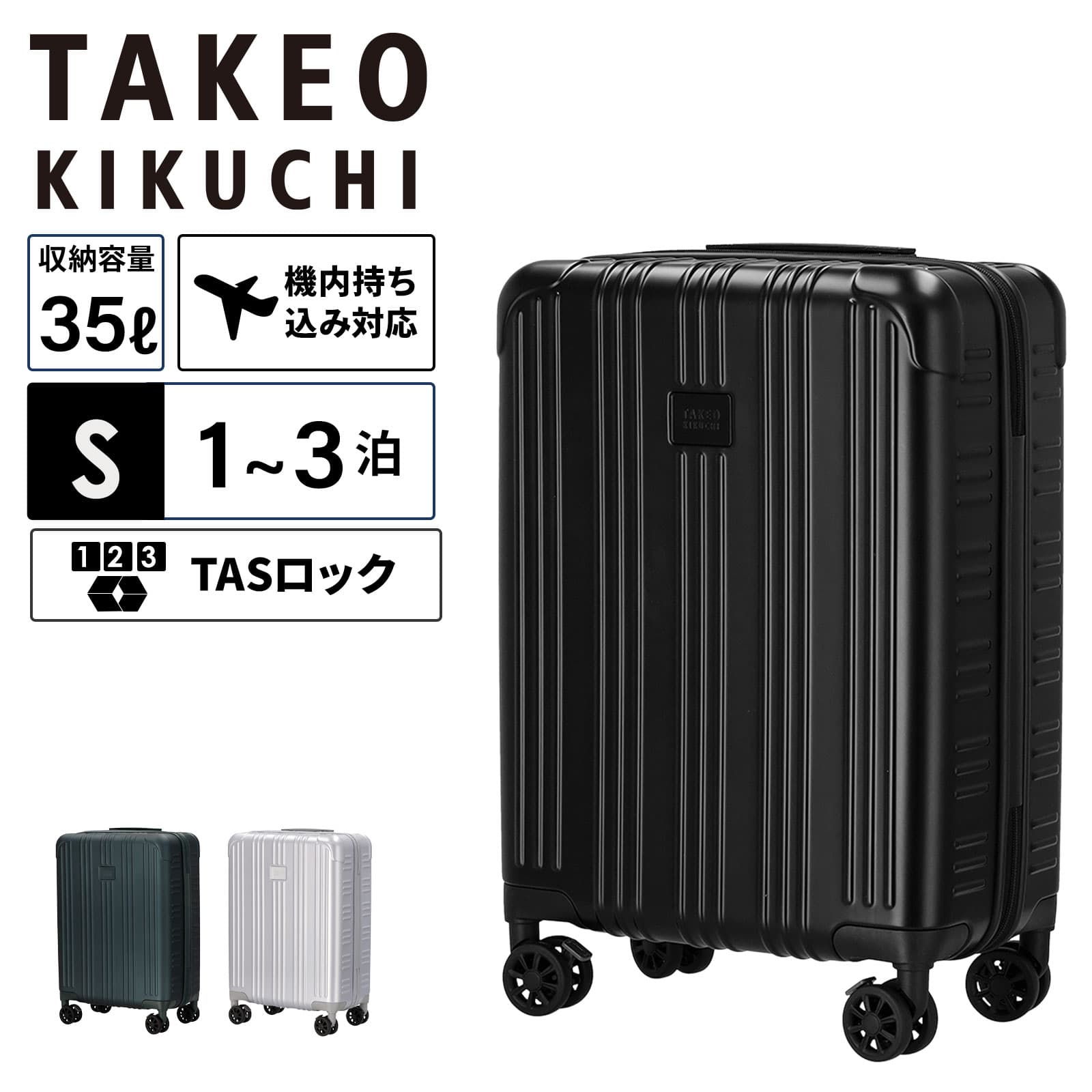 スーツケース 機内持ち込み Sサイズ キャリーバッグ キャリーケース EARLGREY S メンズ レディース ハードケース ファスナー 1～3泊 35L 軽量 大容量 ブランド 旅行 ストッパー
