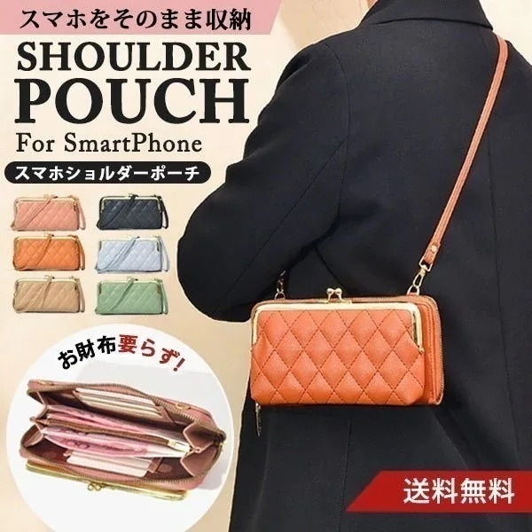 大人気！ がま口 長財布 スマホポーチ がま口財布 斜め掛け 口金 ショルダーバッグ ポーチ ポシェット プチ ショルダーバッグ