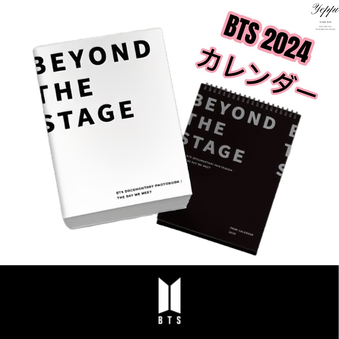 【当日出庫】BTS ‘BEYOND THE STAGE’ BTS DOCUMENTARY PHOTOBOOK : THE DAY WE MEET 防弾少年団フォトブック 初度限定カレンダー 特典