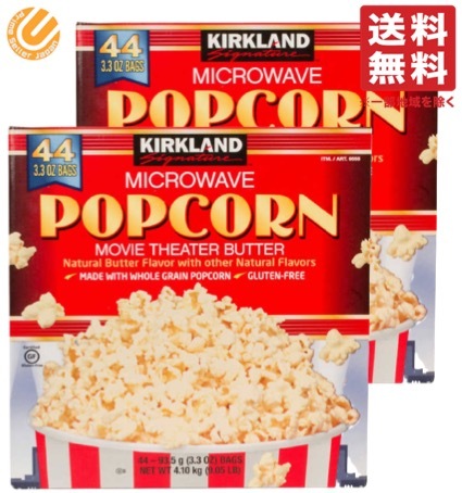 カークランド ポップコーン 44袋 2箱セット 電子レンジ用 コストコ