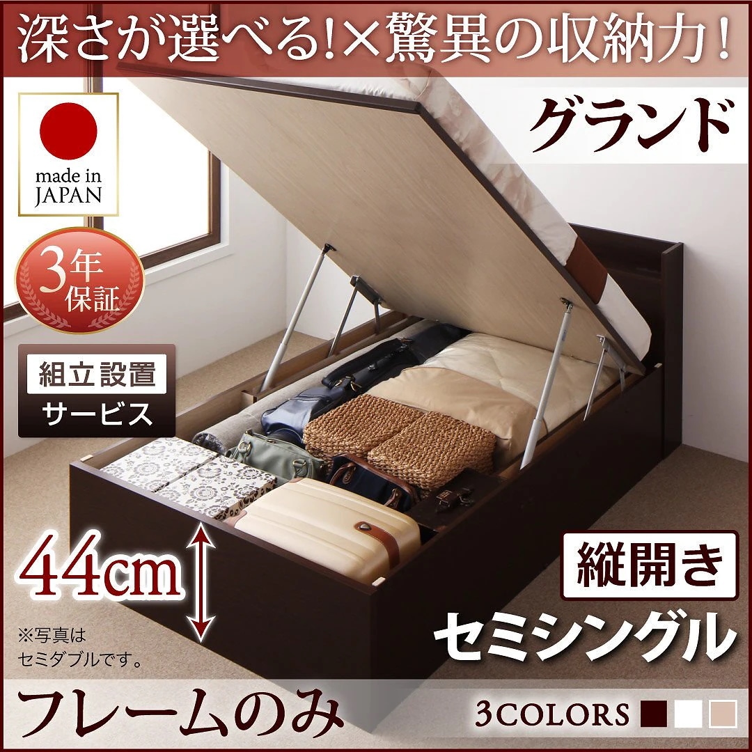 [組立設置料込み]国産 跳ね上げ収納ベッド [Clory]クローリー [ベッドフレームのみ/マットレスなし] 縦開き セミシングル 深さグランド [フレーム色]ホワイト
