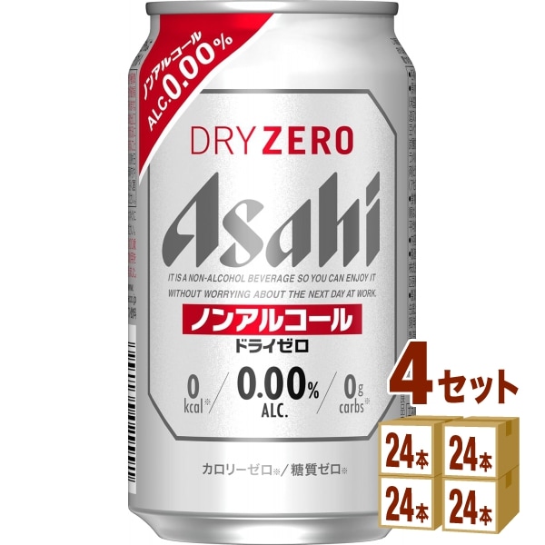 アサヒ ドライゼロ 350ml 4ケース(96本) ノンアルコール ノンアル ビール