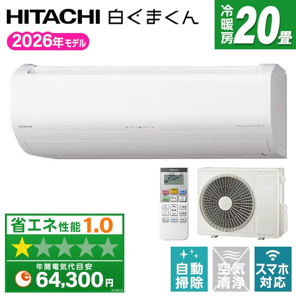 エアコン 20畳 単相200V RAS-VL6326D(W) スターホワイト 白くまくん VLシリーズ エクプラ特選
