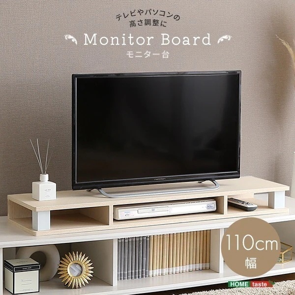 モニターラック 棚 テレビ台 おしゃれ ナチュラルモダン ローボード シンプル 木製 木目柄 省スペース 110.3cm
