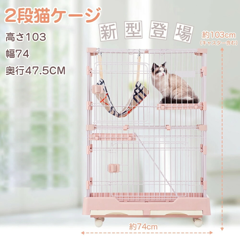 新発売!猫 ケージ 1段2段可能 キャットケージ ペットケージ キャスター付 猫ゲージ 大型 多頭飼い ネコドア キャットハウス 留守番 保護 脱走防止 おしゃれ
