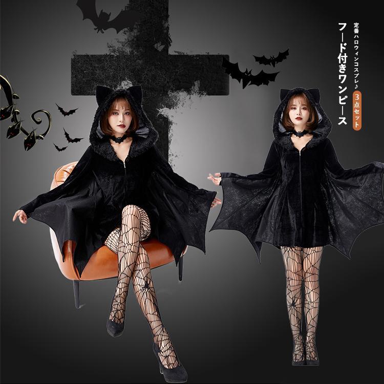 【 最安挑戦】ハロウィン コスプレ コウモリ コスチューム 蝙蝠 眼帯 レース 女子 アイマスク ハロウィン 仮装 衣装 キャラクター ワンピース 3点セット